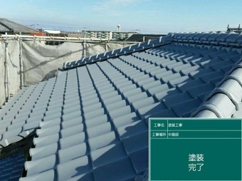 屋根塗装 中島邸