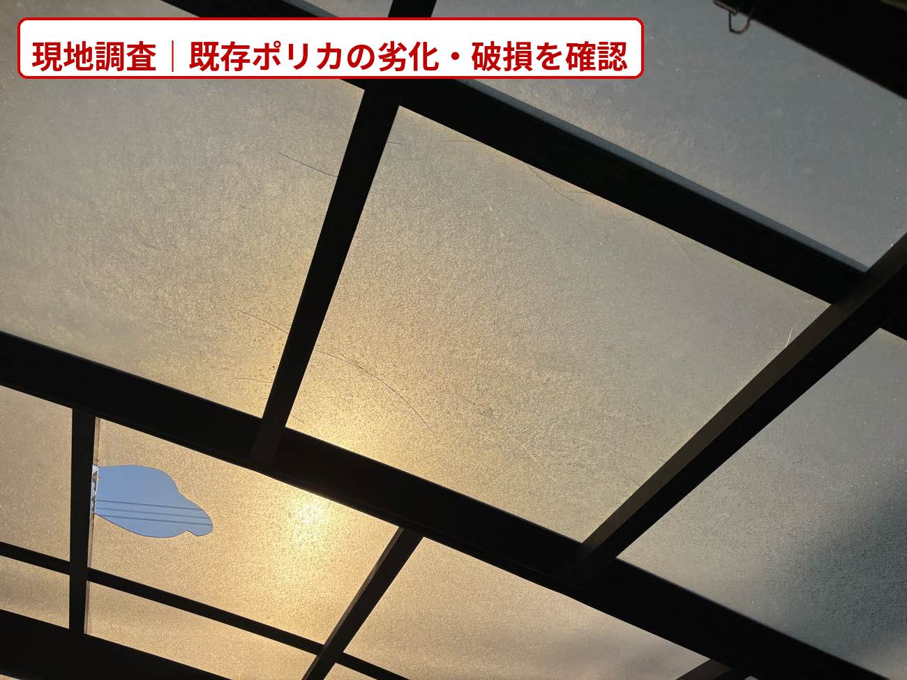 福岡市の波板、ポリカ屋根の交換