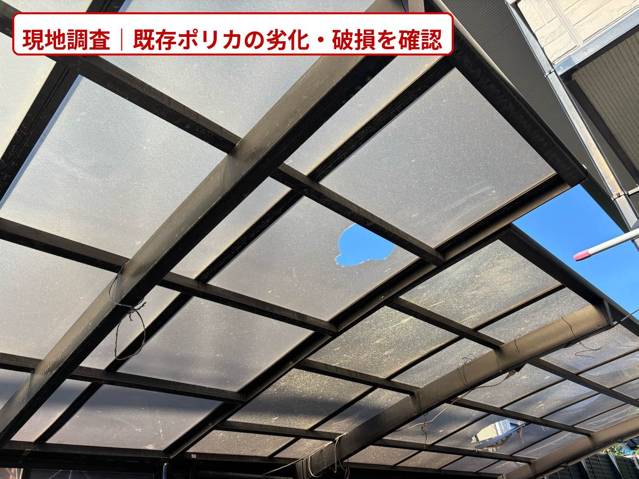 福岡市の波板、ポリカ屋根の交換