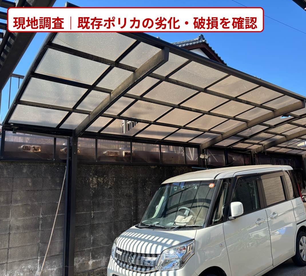 福岡市の波板、ポリカ屋根の交換