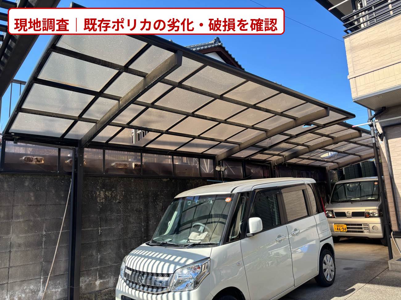 福岡市の波板、ポリカ屋根の交換