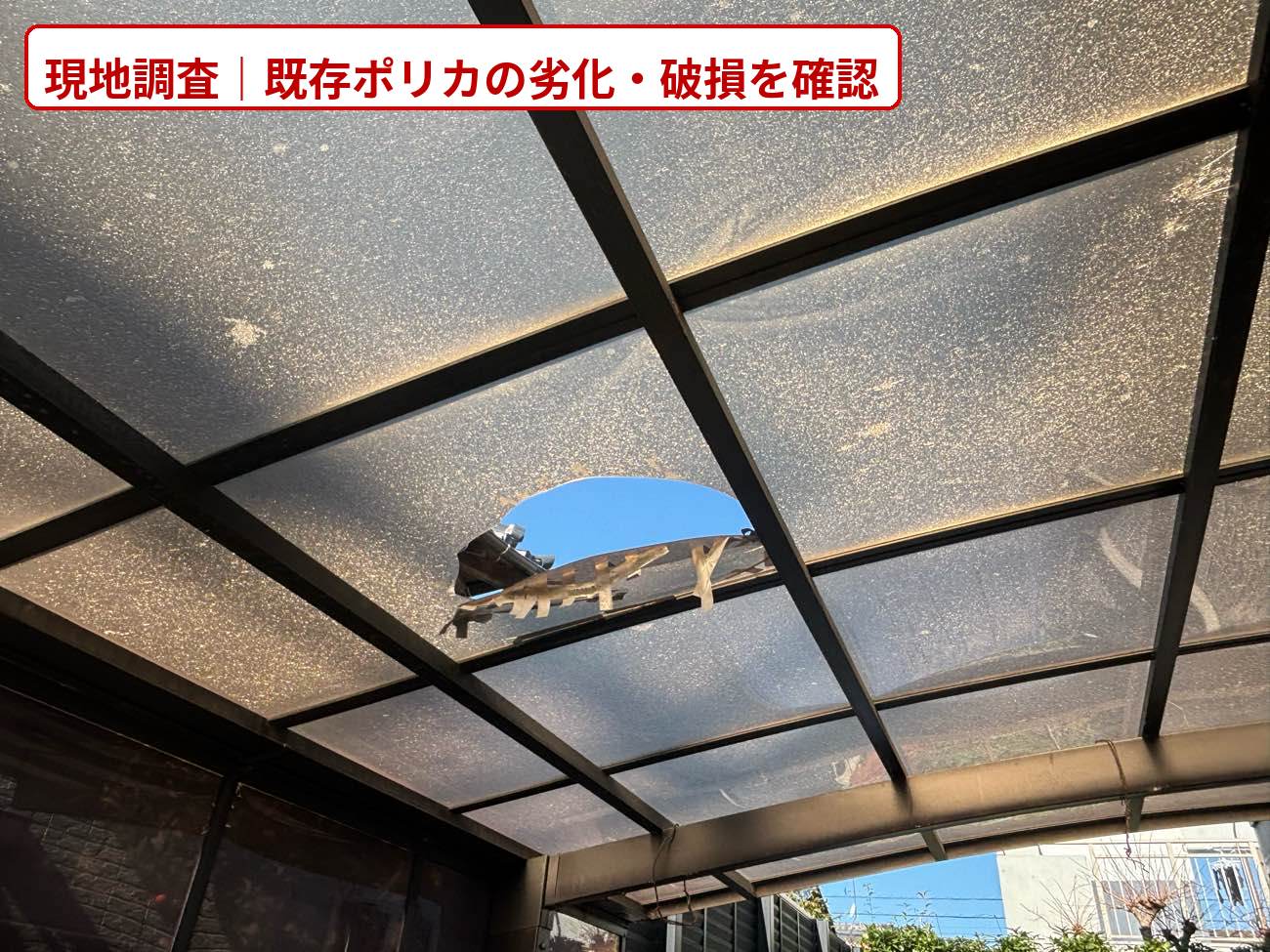 福岡市の波板、ポリカ屋根の交換