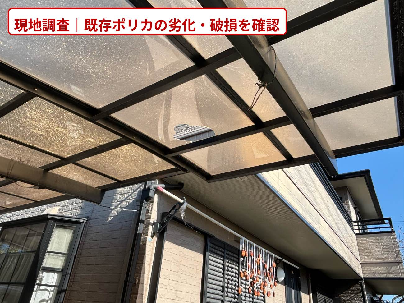 福岡市の波板、ポリカ屋根の交換