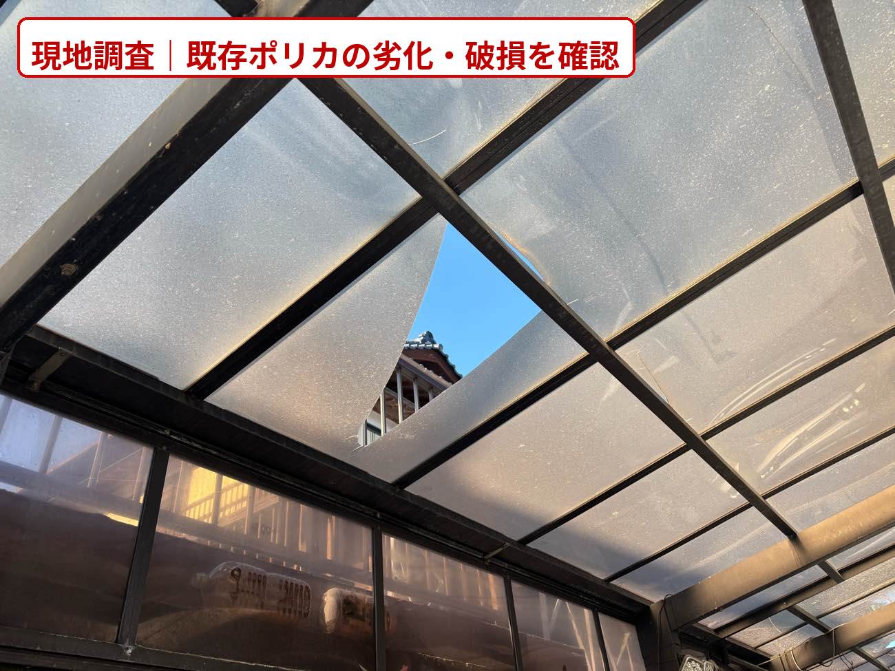 福岡市の波板、ポリカ屋根の交換