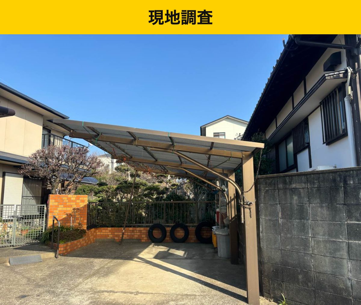 カーポート屋根の交換・福岡市・街の屋根やさん福岡西