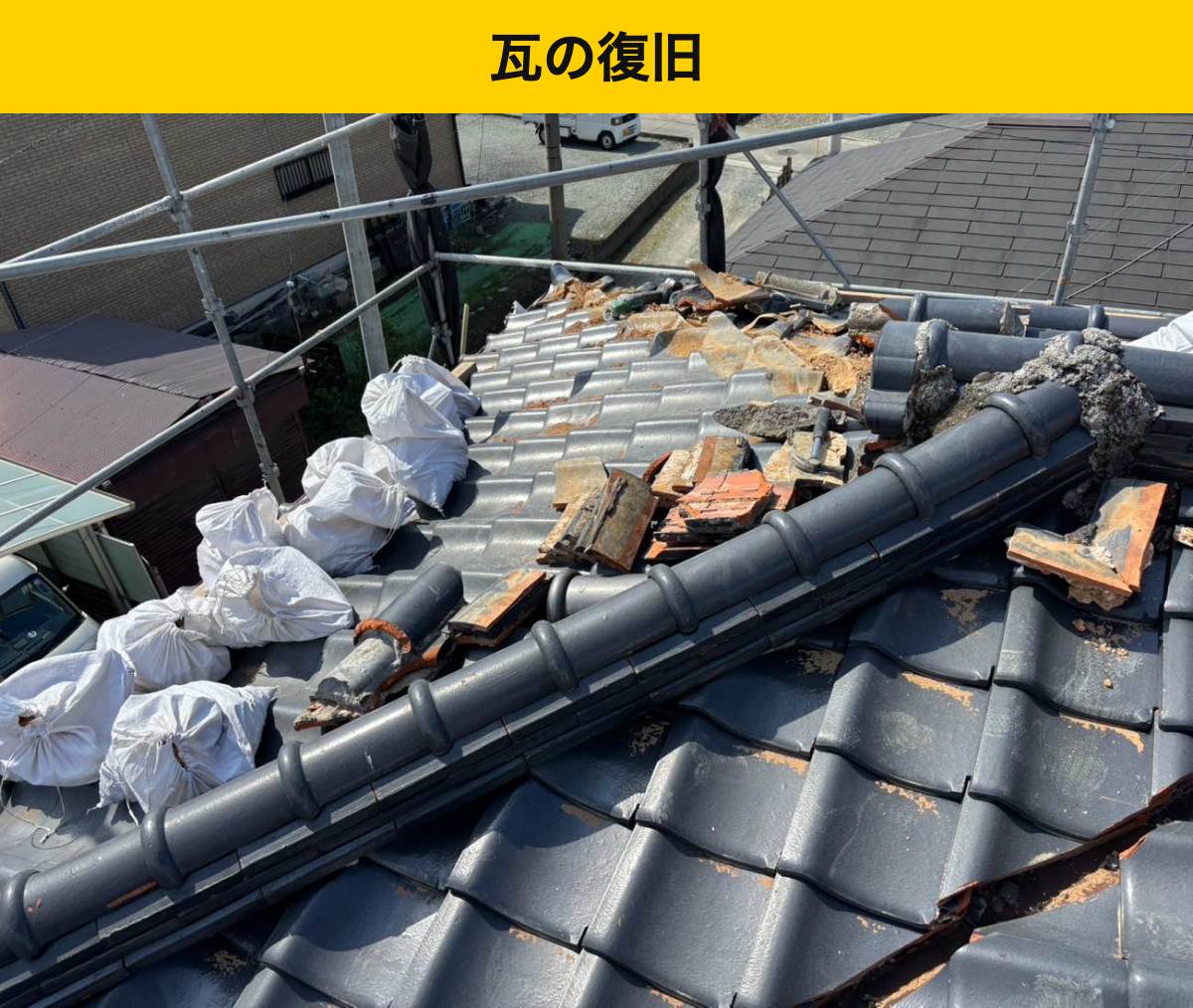 糸島市の屋根工事・台風・雨漏り・瓦屋根・街の屋根やさん福岡西店