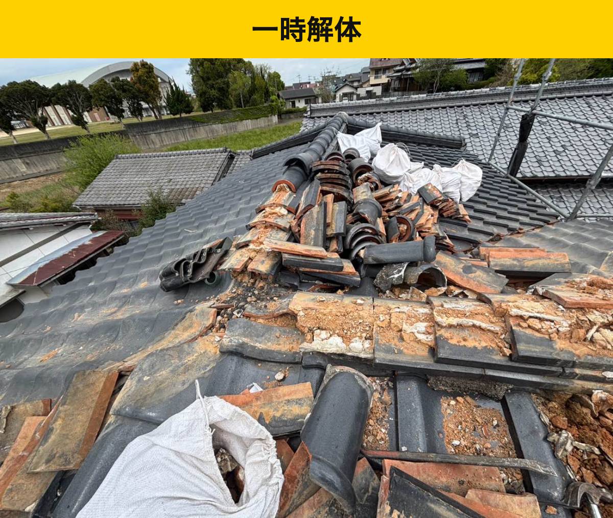 糸島市の屋根工事・台風・雨漏り・瓦屋根・街の屋根やさん福岡西店
