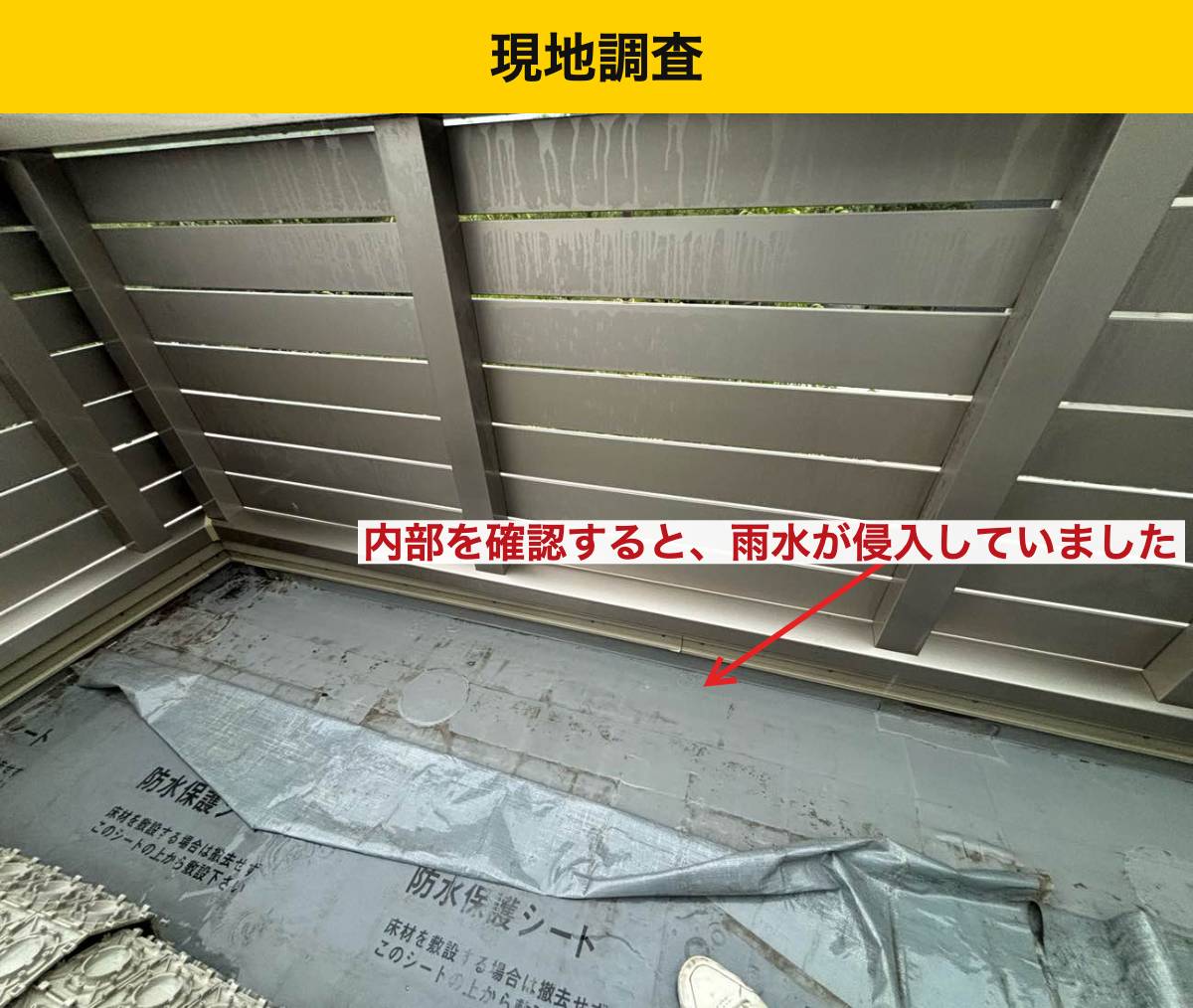 福岡の防水工事・雨漏り・ベランダ工事・街の屋根やさん福岡西店