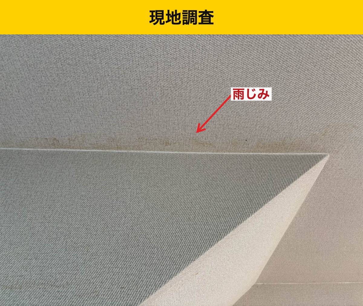 福岡市のカバー工法、スーパーガルテクト、雨漏り屋根工事、街の屋根やさん福岡西店