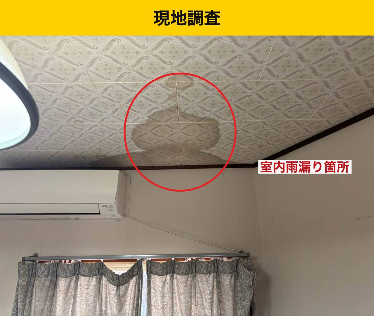 瓦屋根の雨漏り。葺き直し工事。福岡市