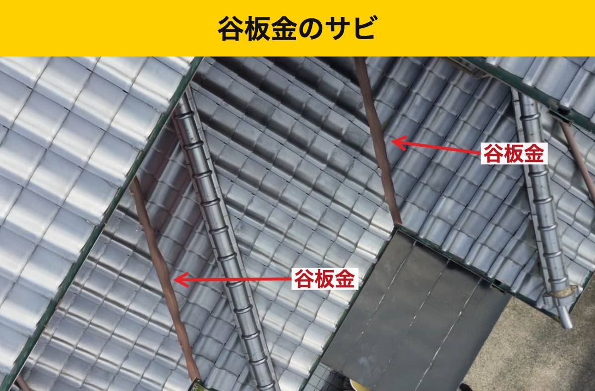 福岡市南区の葺き替え工事・街の屋根やさん・屋根工事