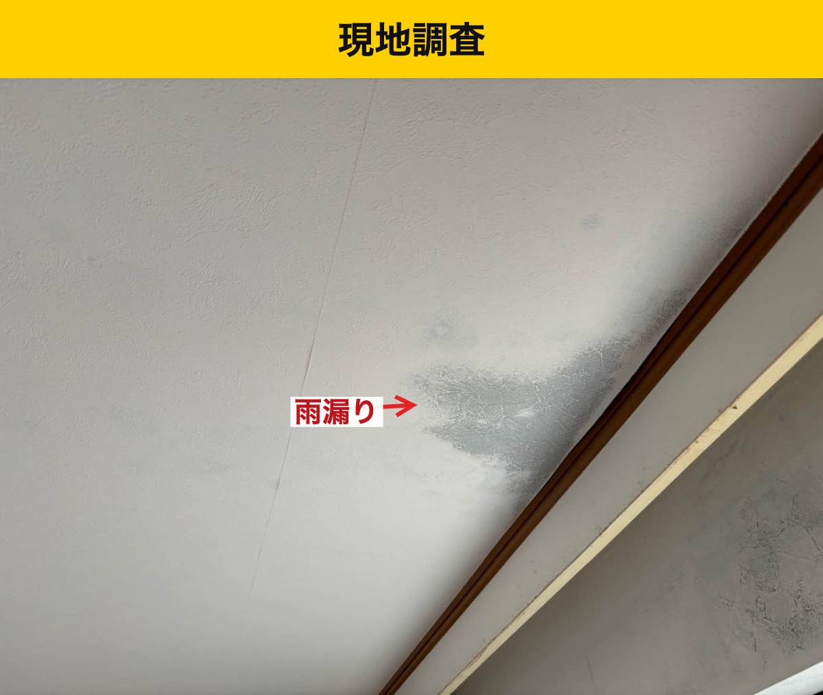 糸島市の雨漏り工事・バルコニー工事。防水工事。街の屋根やさん福岡西