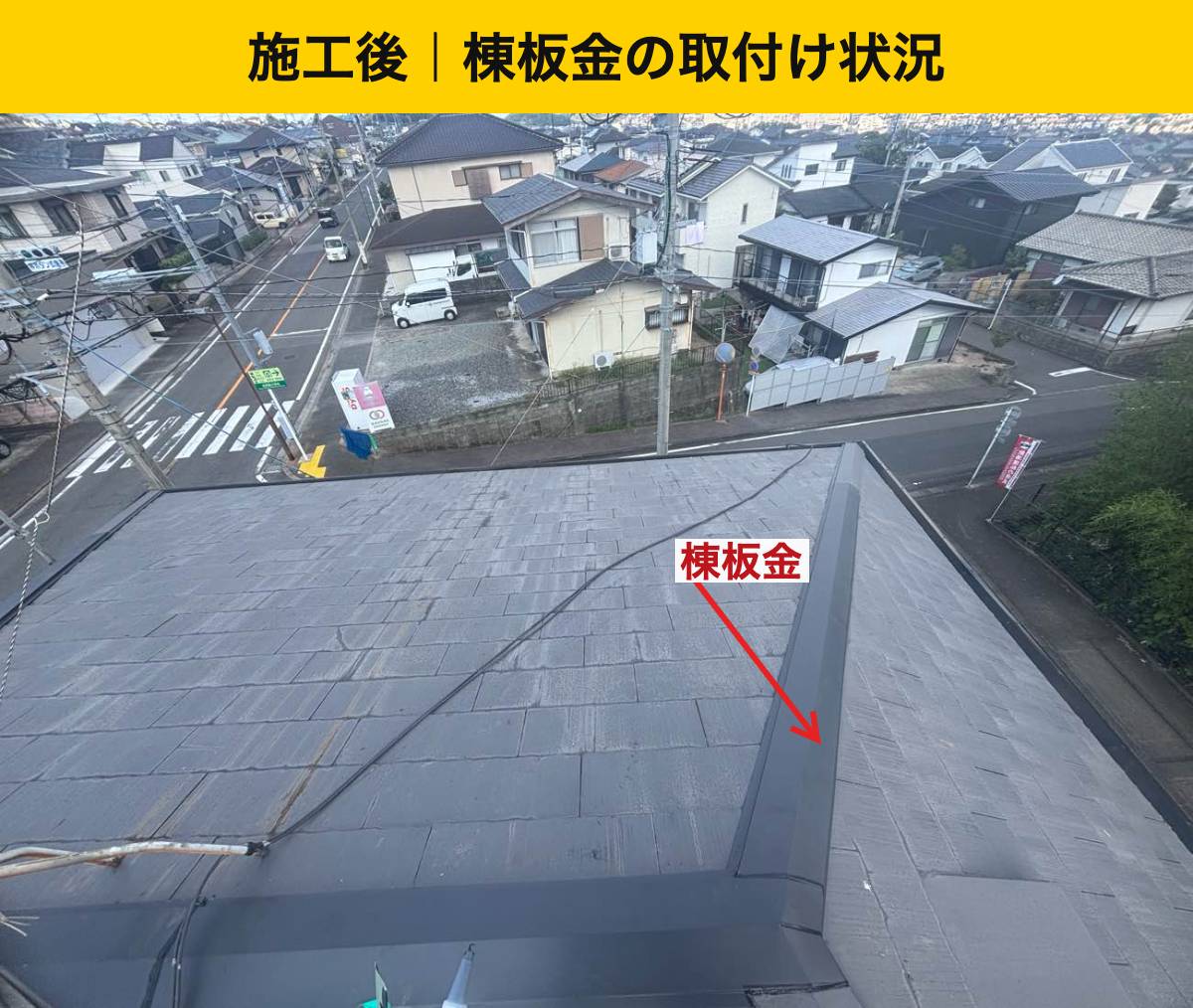 棟板金の飛散、糟屋郡志免町
