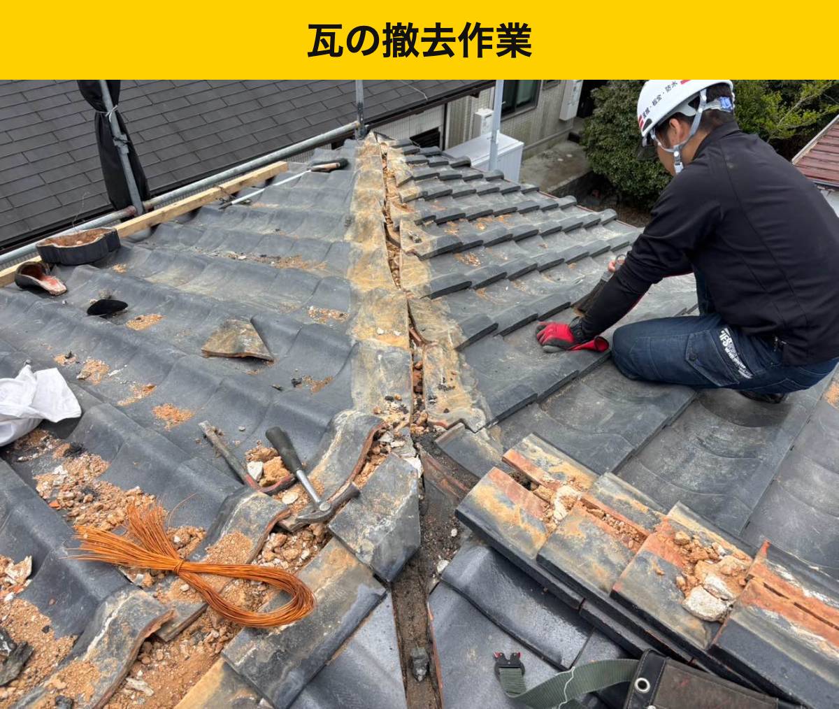 糸島市の屋根工事・台風・雨漏り・瓦屋根・街の屋根やさん福岡西店