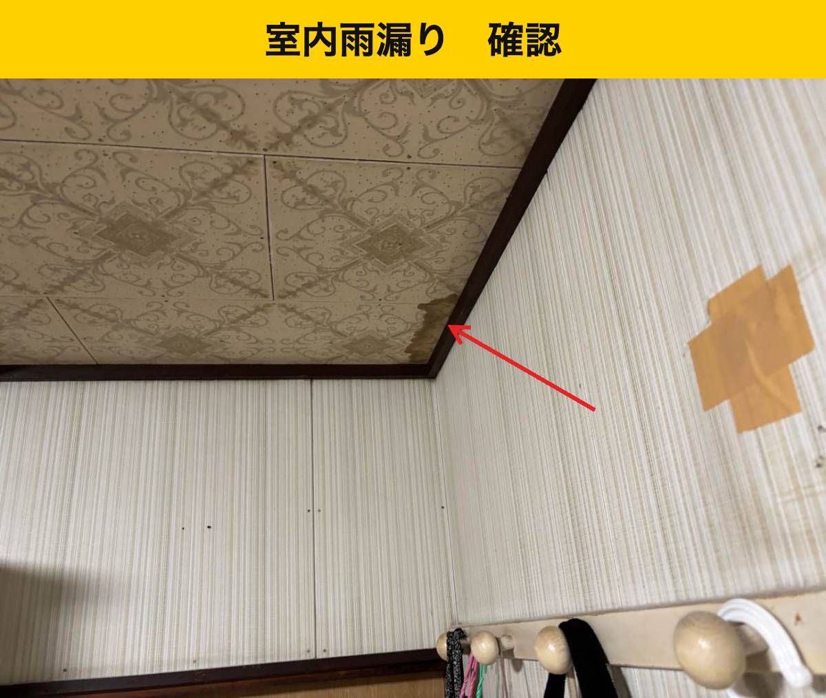 福岡市屋根工事・雨漏り工事・街の屋根やさん福岡西店・瓦屋根
