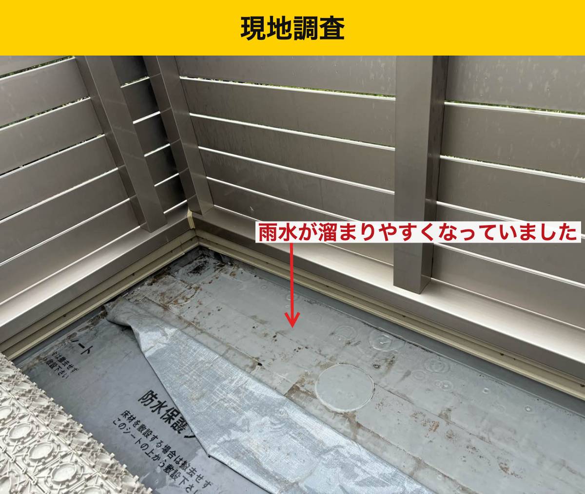 福岡の防水工事・雨漏り・ベランダ工事・街の屋根やさん福岡西店