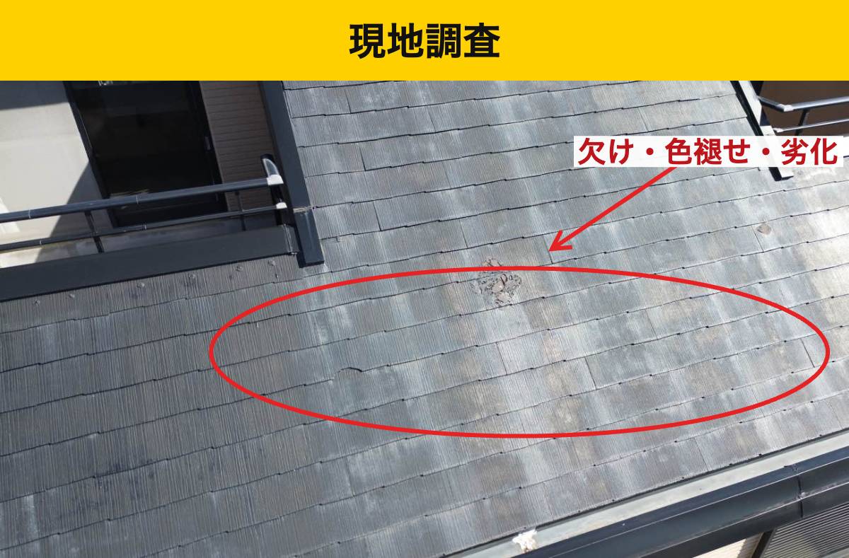 福岡市のカバー工法、スーパーガルテクト、雨漏り屋根工事、街の屋根やさん福岡西店