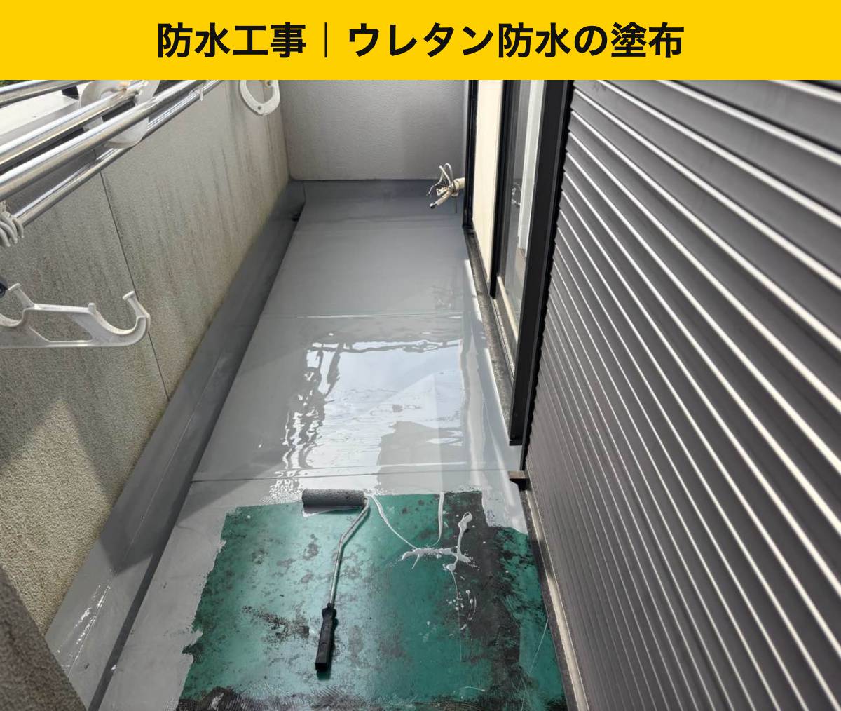 防水の劣化・雨漏り・ベランダ工事・街の屋根やさん福岡西店