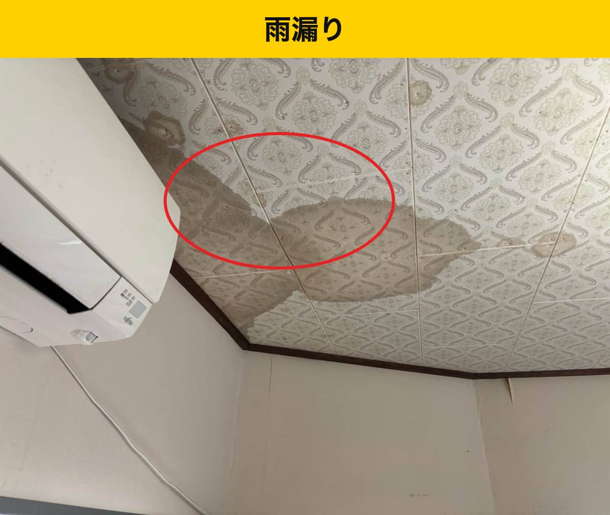 瓦屋根の雨漏り。葺き直し工事。福岡市