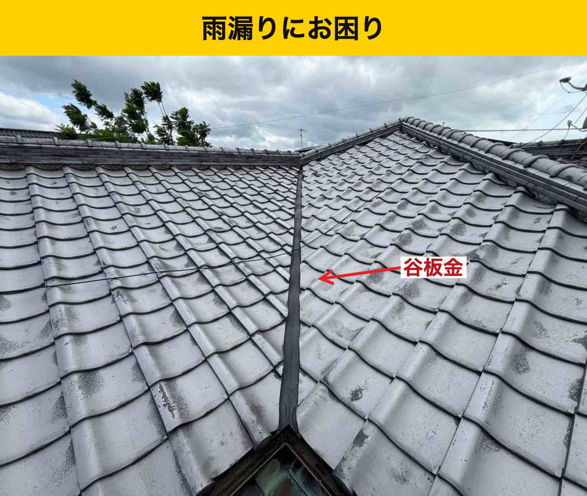 樋清掃・福岡市・筑紫野市・雨漏り工事