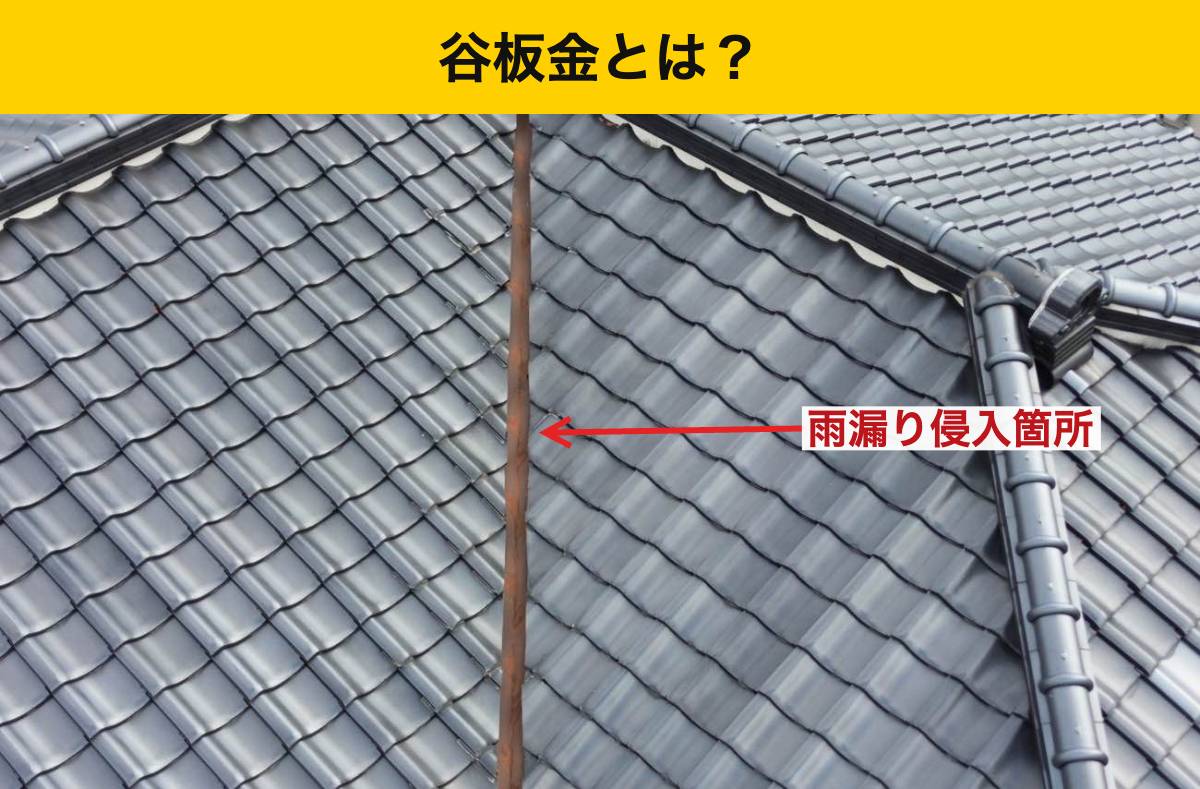 福岡市南区の葺き替え工事・街の屋根やさん・屋根工事