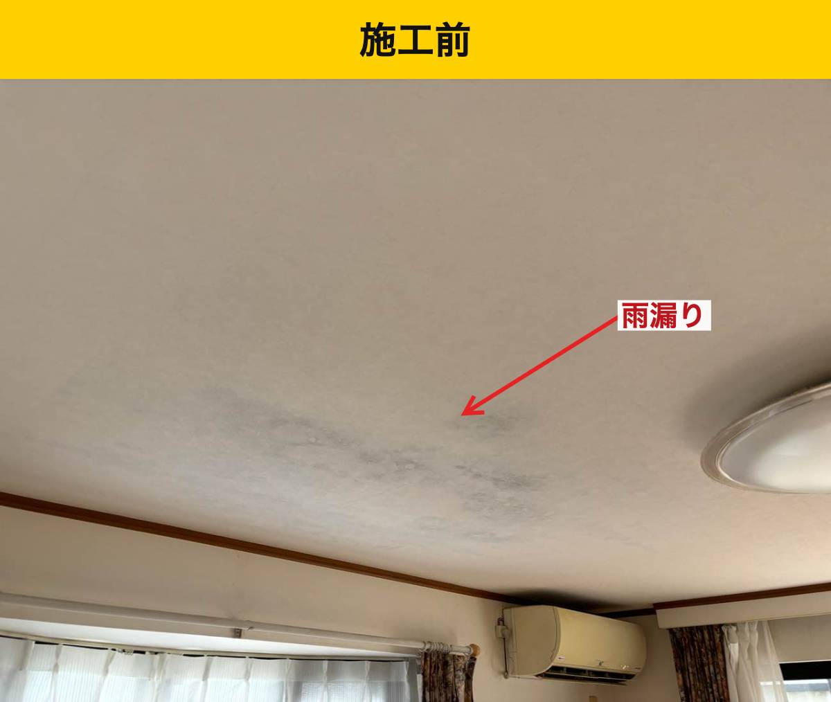糸島市の雨漏り工事・バルコニー工事。防水工事。街の屋根やさん福岡西