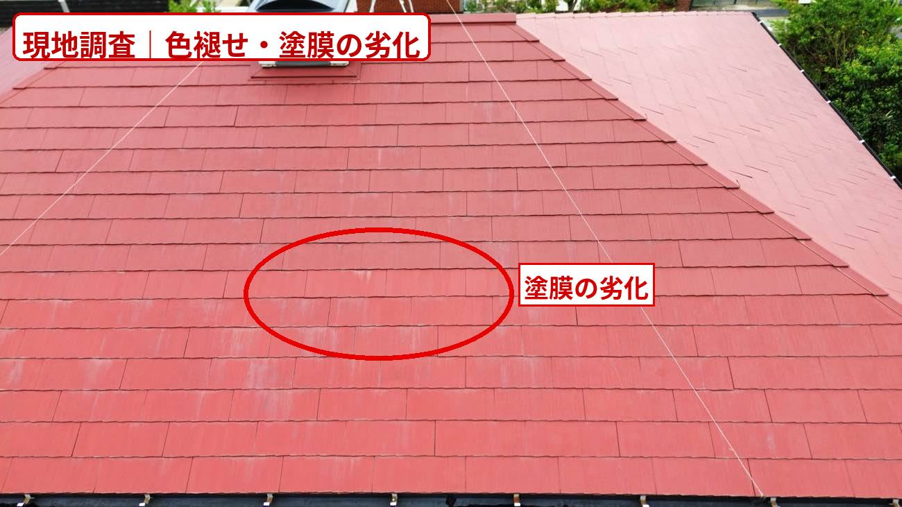スレート屋根の劣化・街の屋根やさん福岡西店・福岡市東区