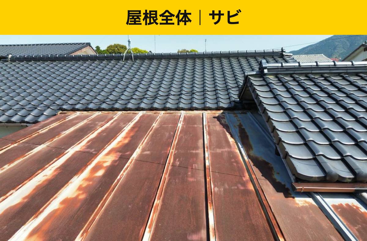福岡市屋根工事・雨漏り工事・街の屋根やさん福岡西店・瓦屋根