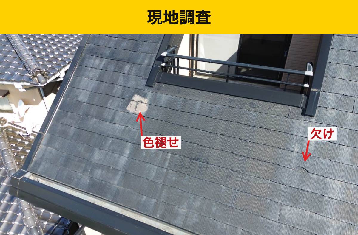 福岡市のカバー工法、スーパーガルテクト、雨漏り屋根工事、街の屋根やさん福岡西店