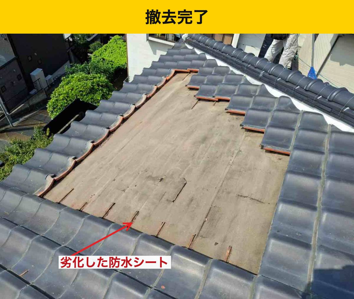 福岡市、雨漏り工事、瓦屋根、葺き直し工事、街の屋根さん福岡西