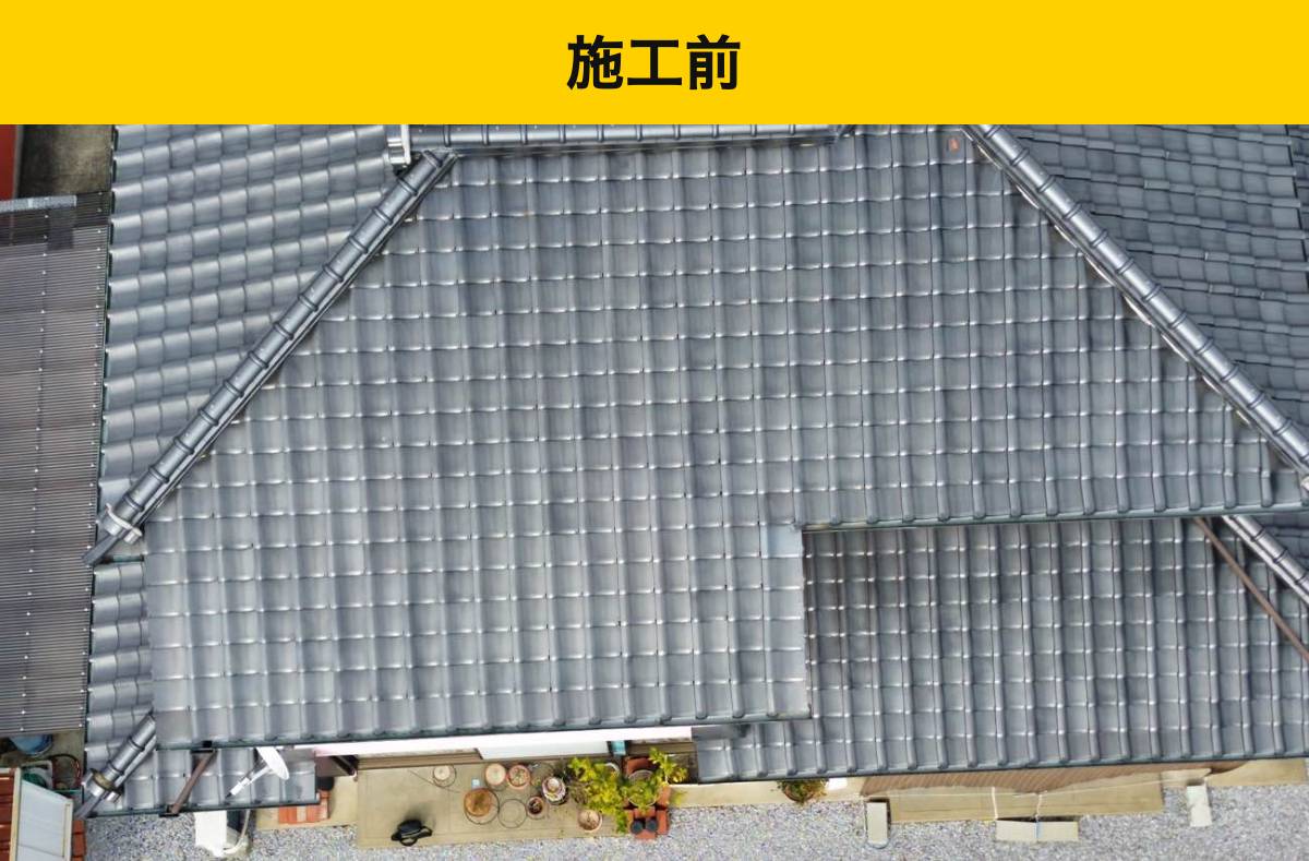福岡市南区の葺き替え工事・街の屋根やさん・屋根工事