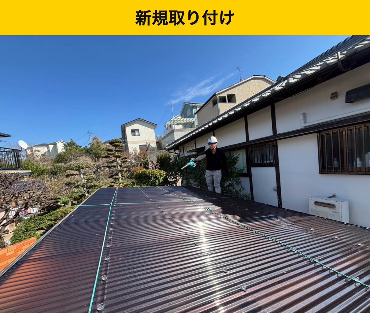カーポート屋根の交換・福岡市・街の屋根やさん福岡西