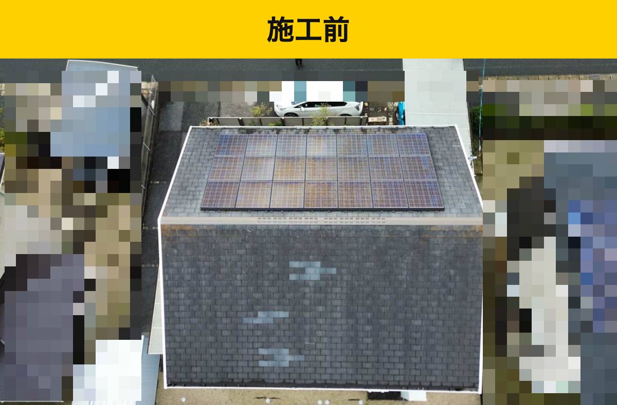 久留米市の屋根工事/カバー工法/太陽光パネルつきのリフォーム/スレート屋根のズレ