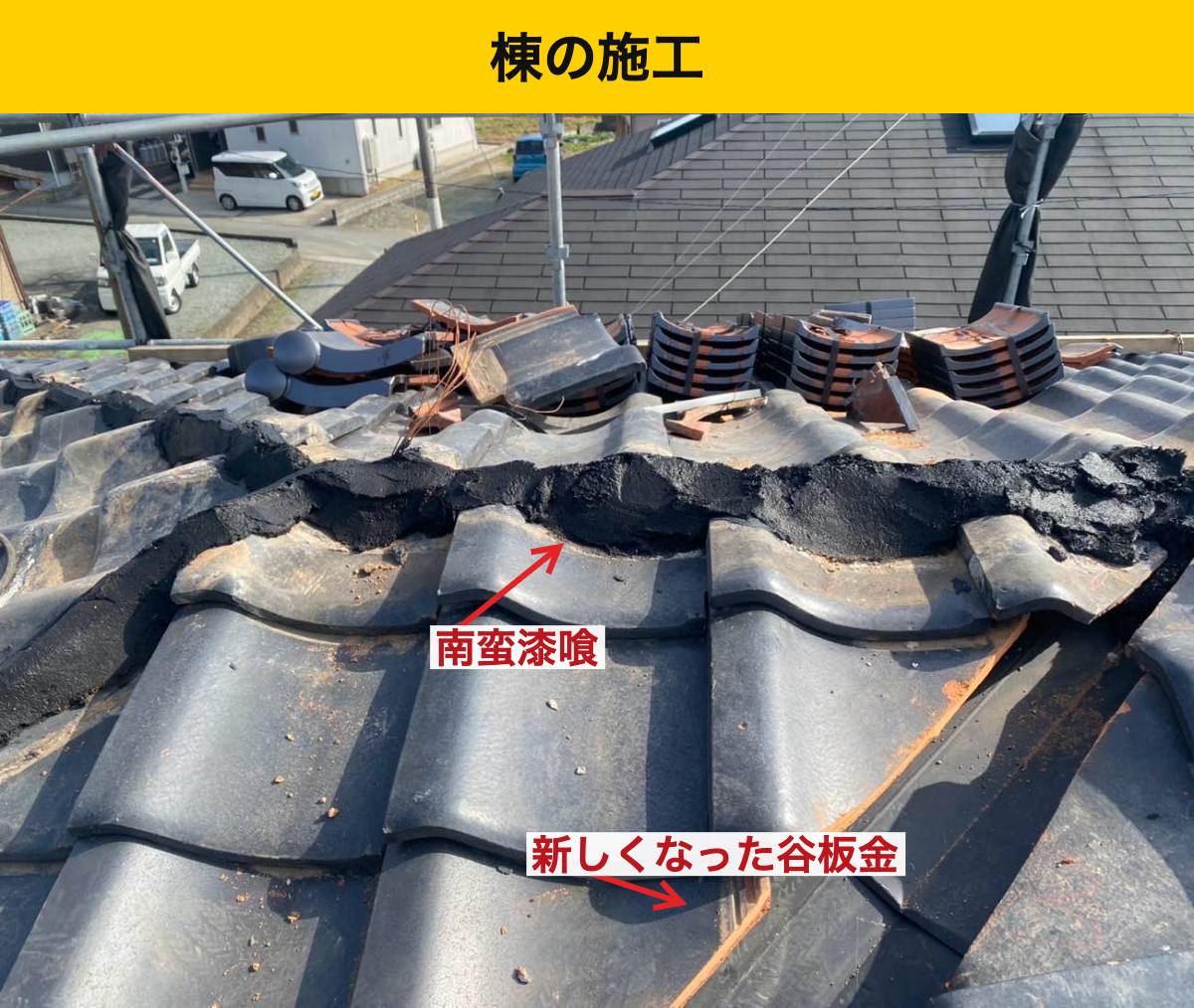 糸島市の屋根工事・台風・雨漏り・瓦屋根・街の屋根やさん福岡西店