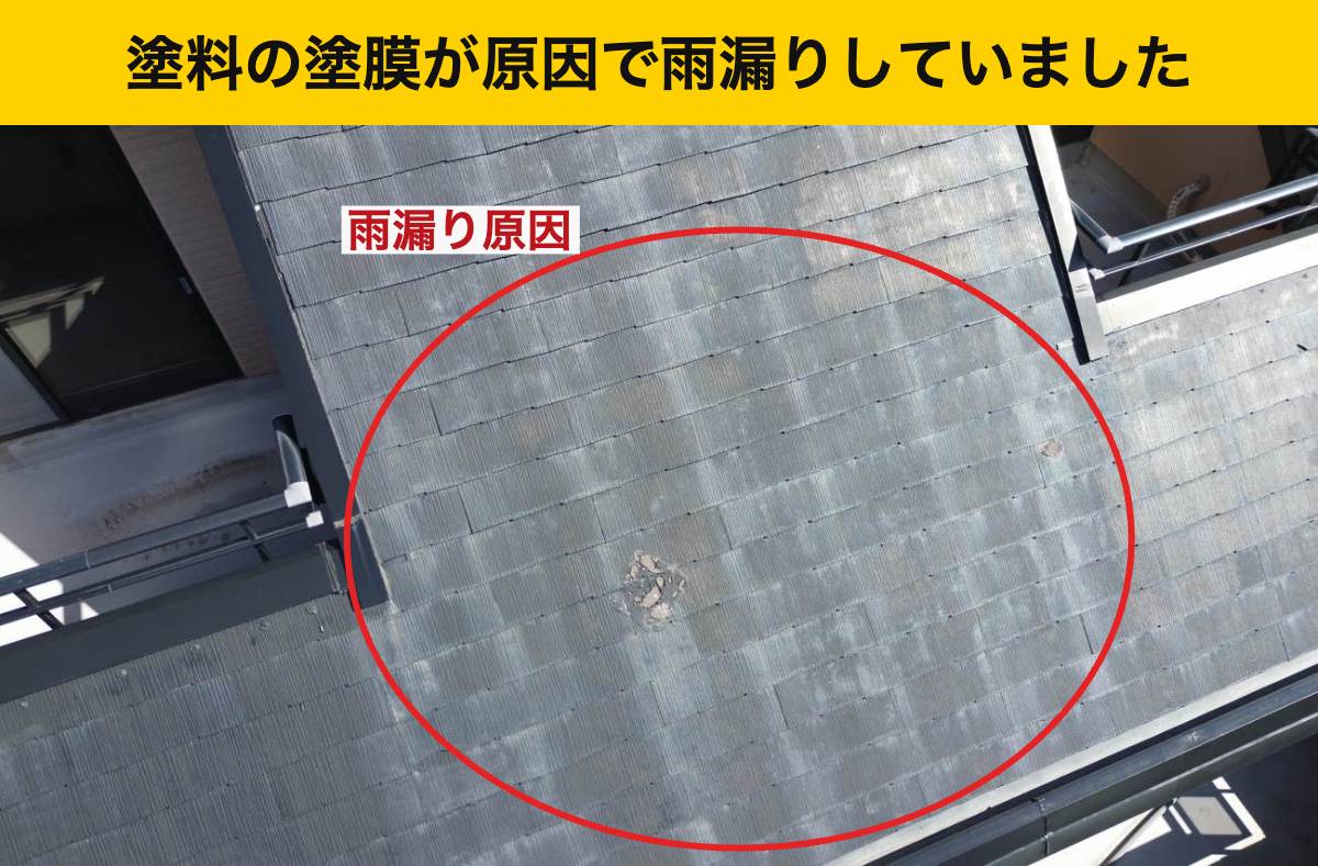 福岡市のカバー工法、スーパーガルテクト、雨漏り屋根工事、街の屋根やさん福岡西店
