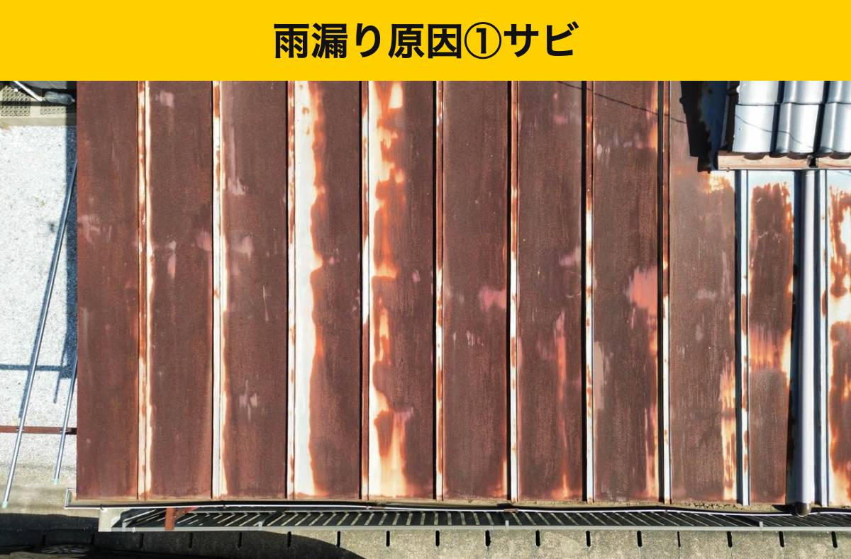 福岡市の屋根調査・雨漏り・街の屋根やさん福岡西店・天井のしみ