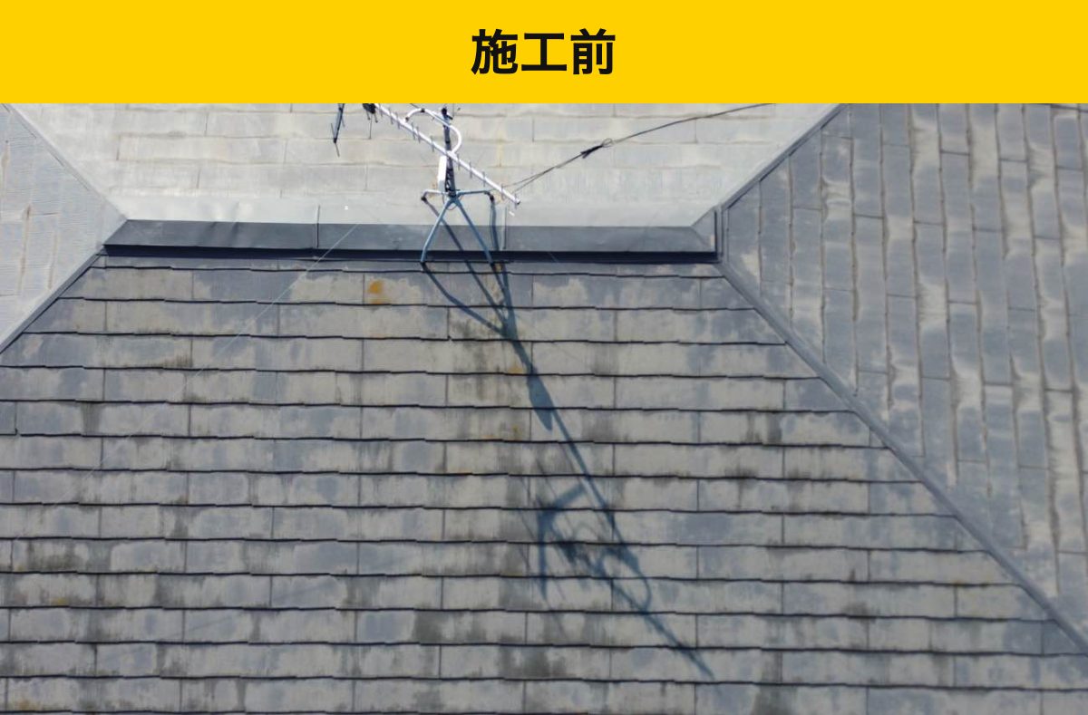 屋根リフォーム前