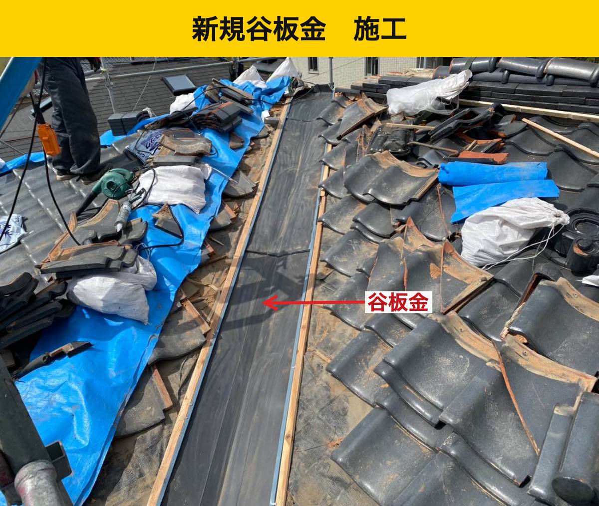 糸島市の屋根工事・台風・雨漏り・瓦屋根・街の屋根やさん福岡西店