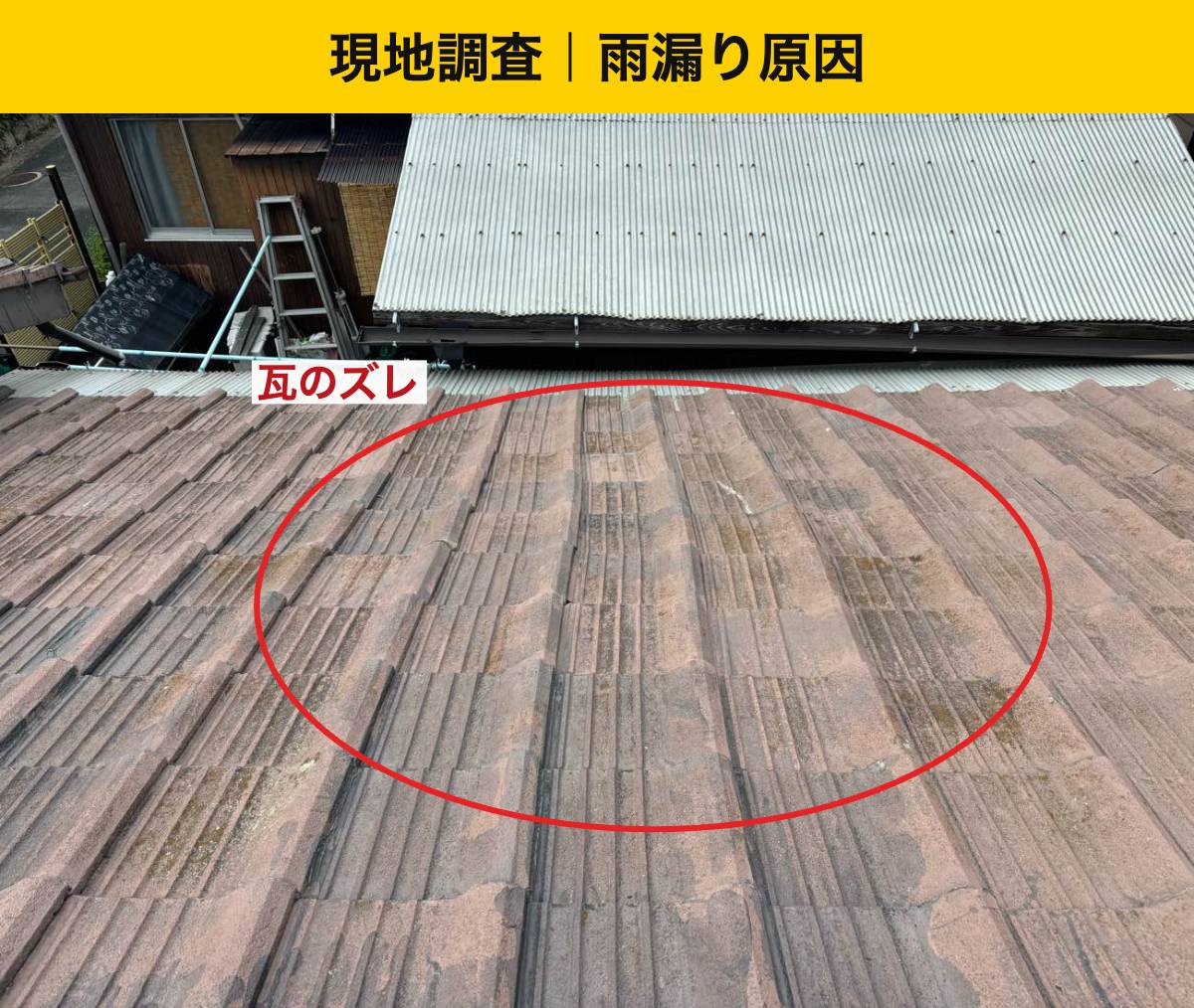 福岡市の屋根工事・葺き替え工事・オークリッジスーパー・街の屋根やさん福岡西店