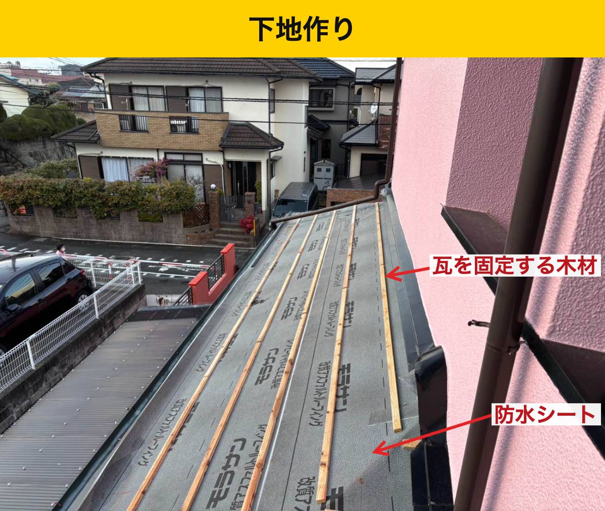 福岡市南区の葺き替え工事・街の屋根やさん・屋根工事