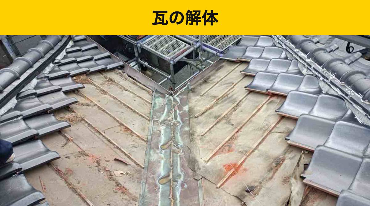 北九州市/谷板金工事/施工/雨漏り/ 街の屋根やさん
