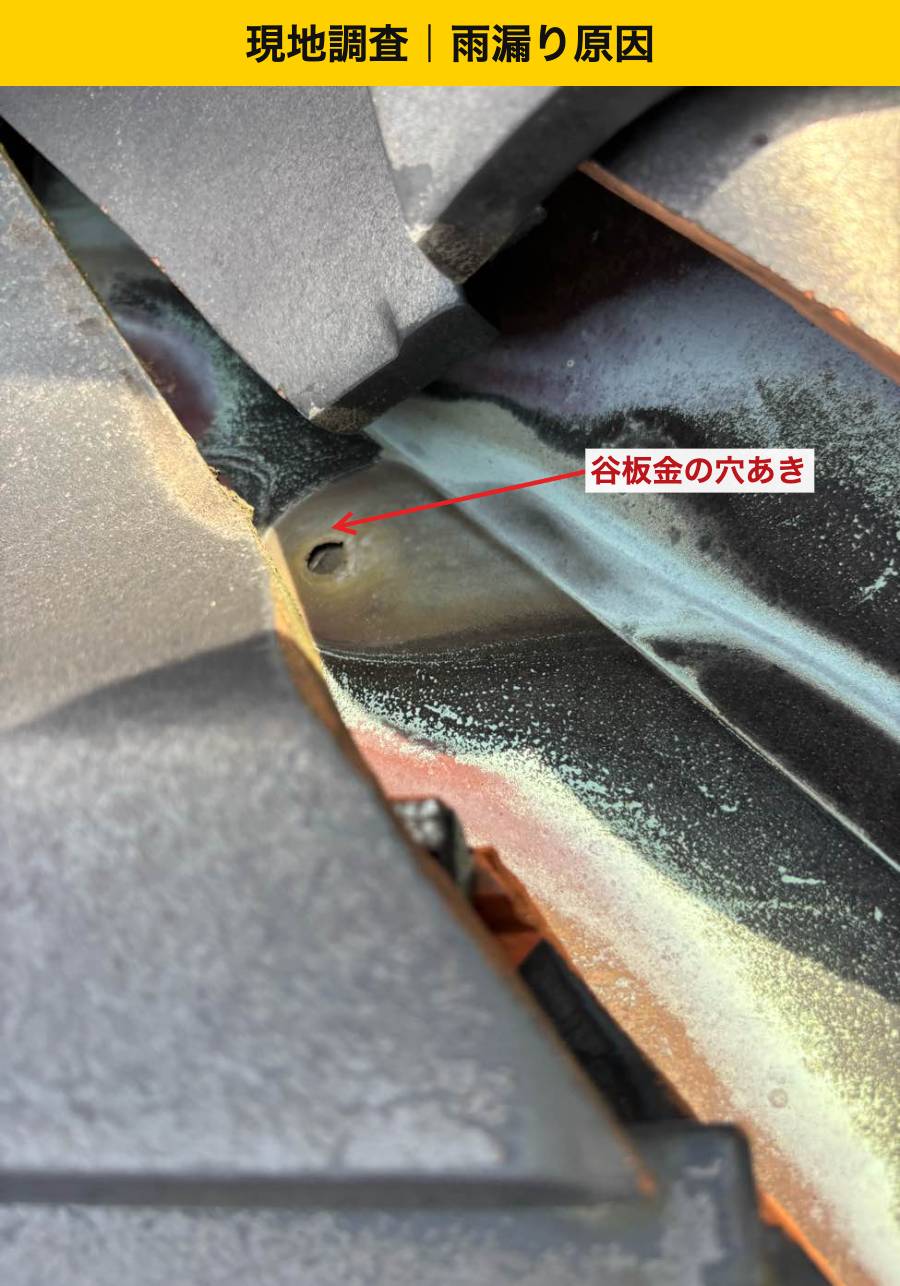 福岡県屋根工事・谷板金交換工事・雨漏り・瓦屋根・街の屋根やさん
