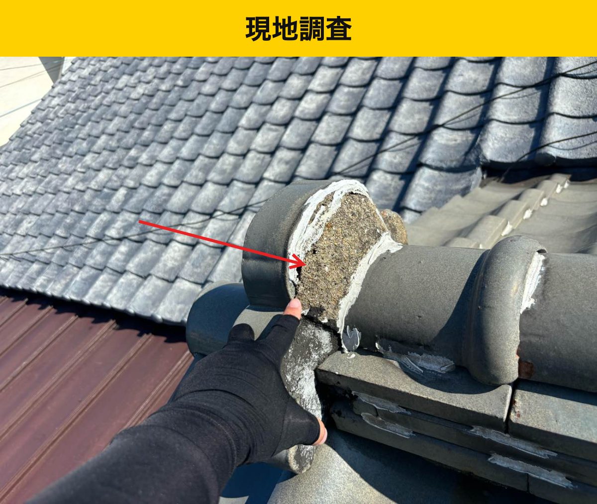 瓦屋根の劣化・福岡市屋根工事・街の屋根やさん福岡西店
