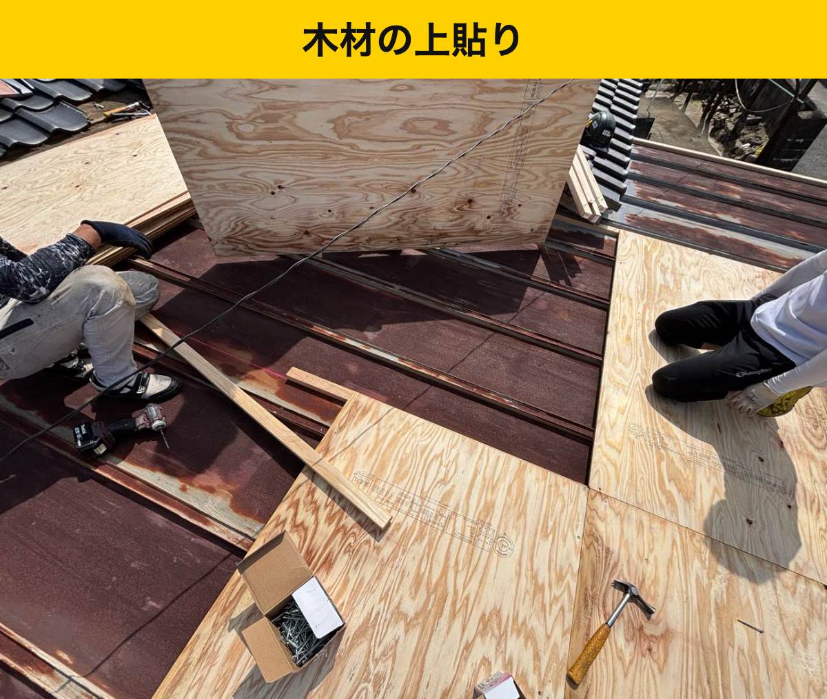 福岡市の屋根調査・雨漏り・街の屋根やさん福岡西店・天井のしみ