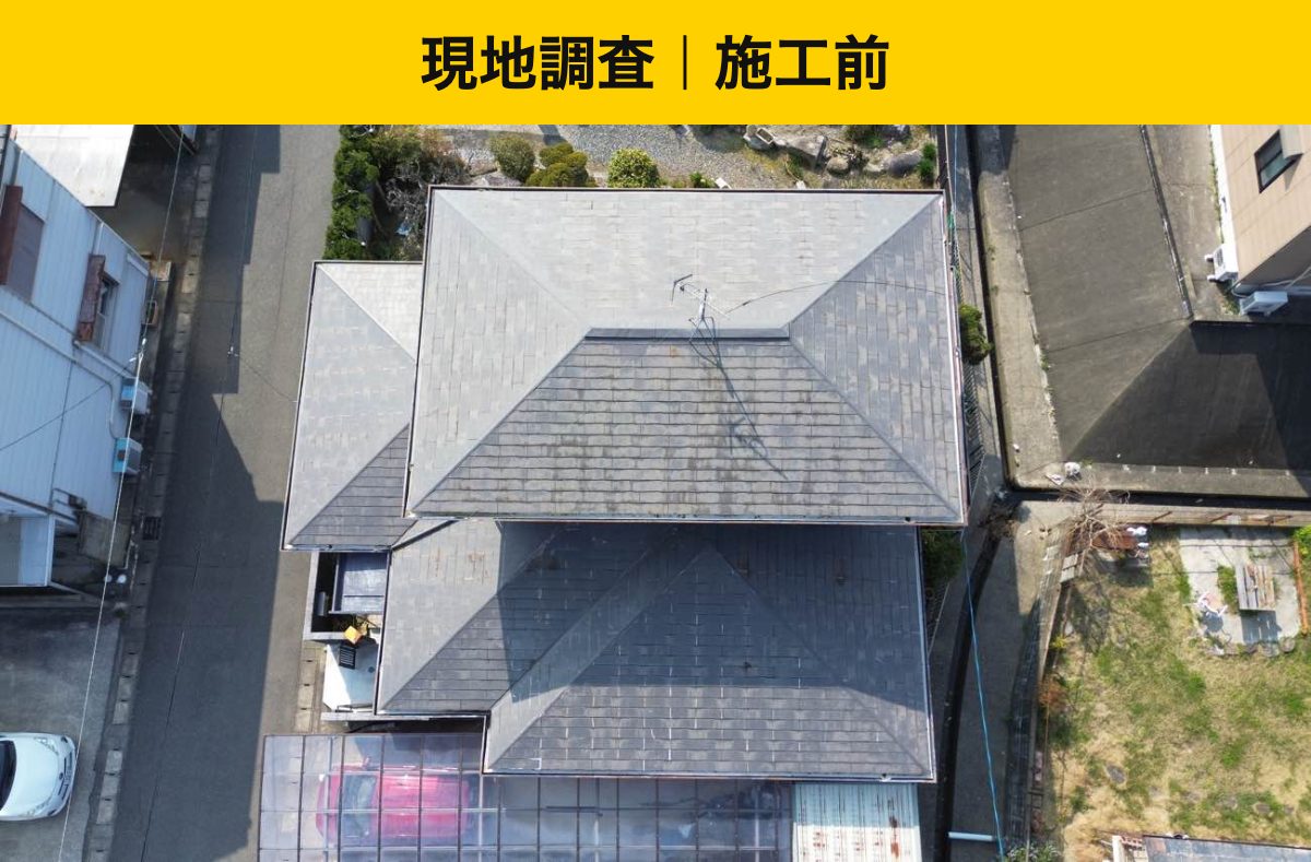 無料見積もり。街の屋根やさん福岡西店