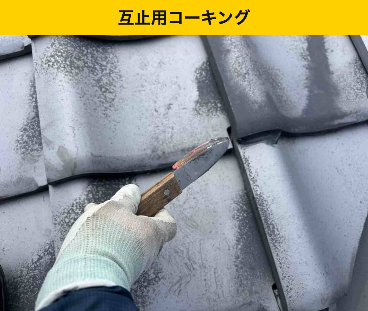 樋清掃・福岡市・筑紫野市・雨漏り工事