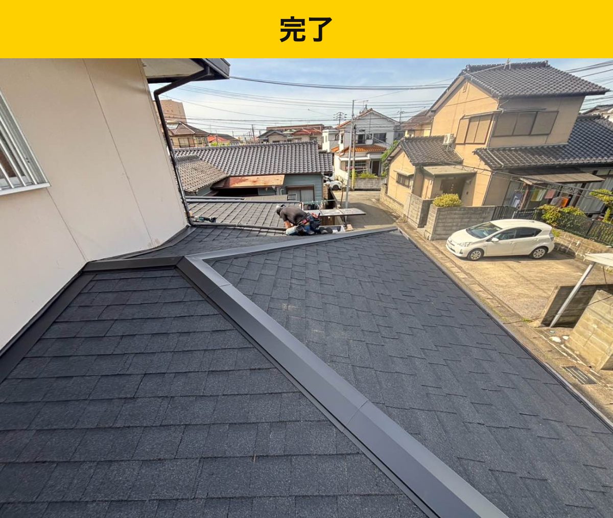 カバー工法完了