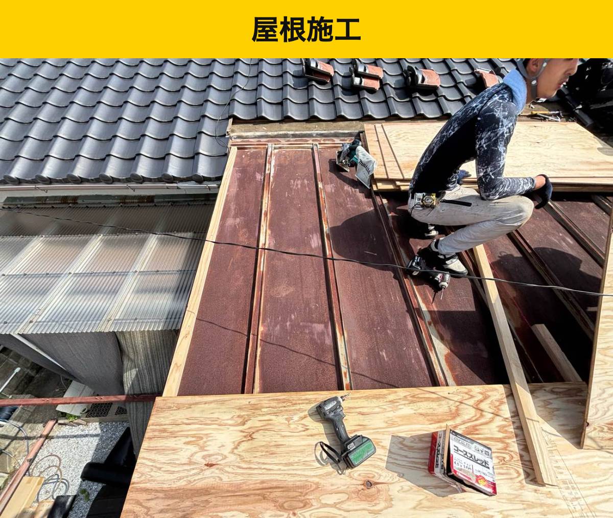 福岡市の屋根調査・雨漏り・街の屋根やさん福岡西店・天井のしみ