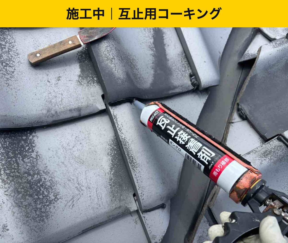 樋清掃・福岡市・筑紫野市・雨漏り工事