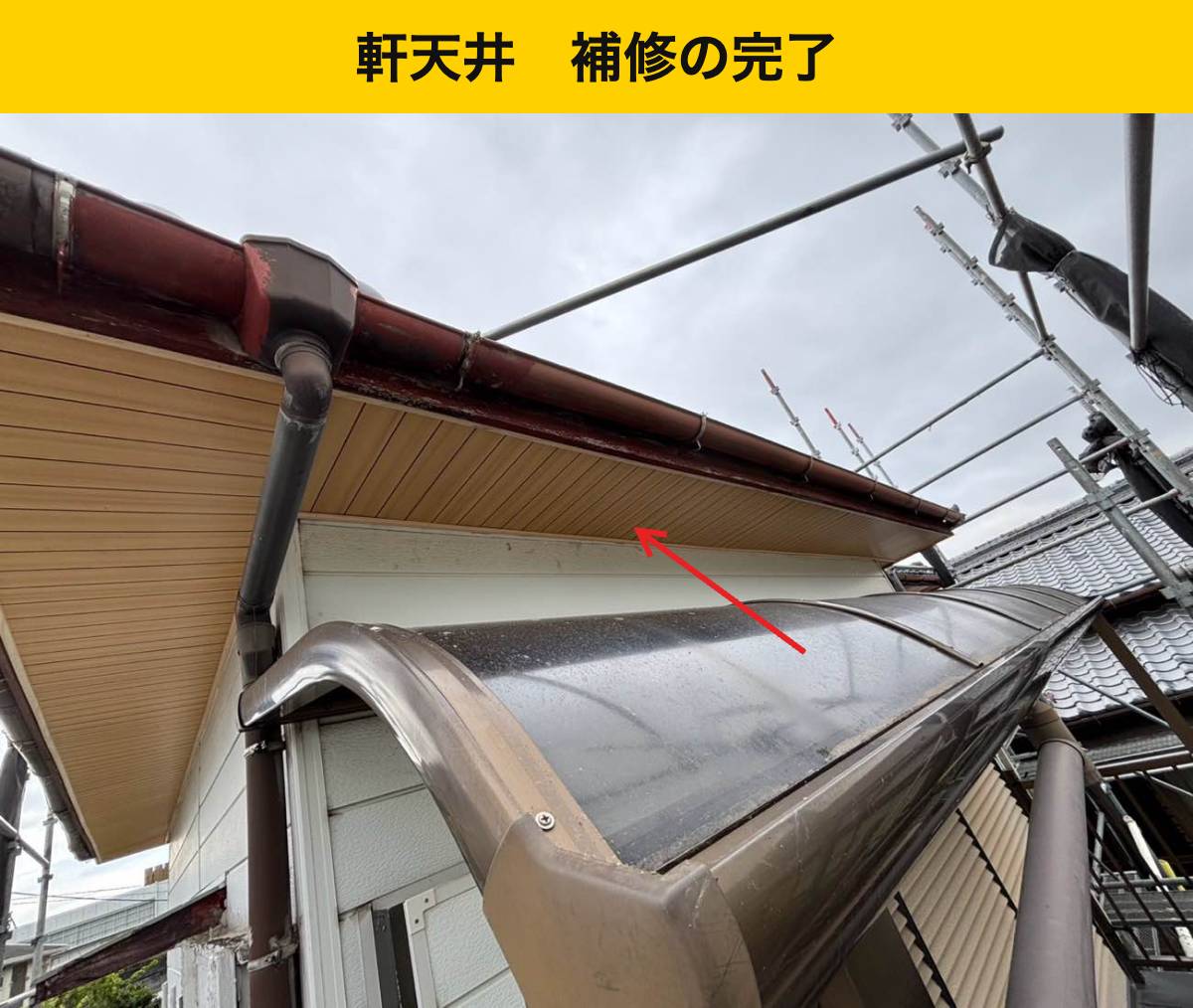 糸島市の屋根工事・台風・雨漏り・瓦屋根・街の屋根やさん福岡西店